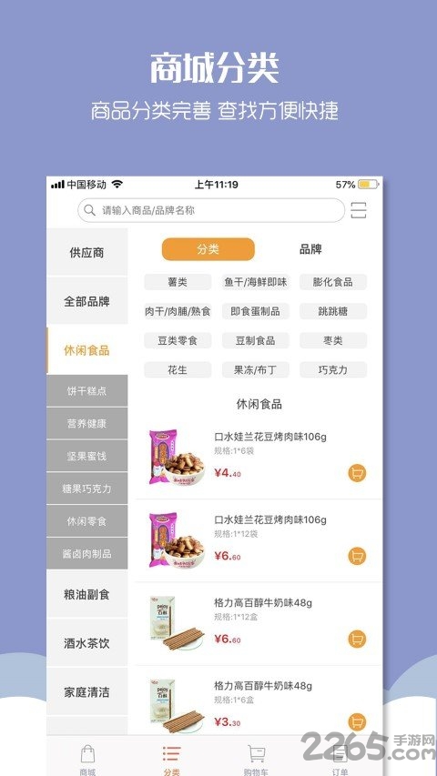 物恋外勤360手机版