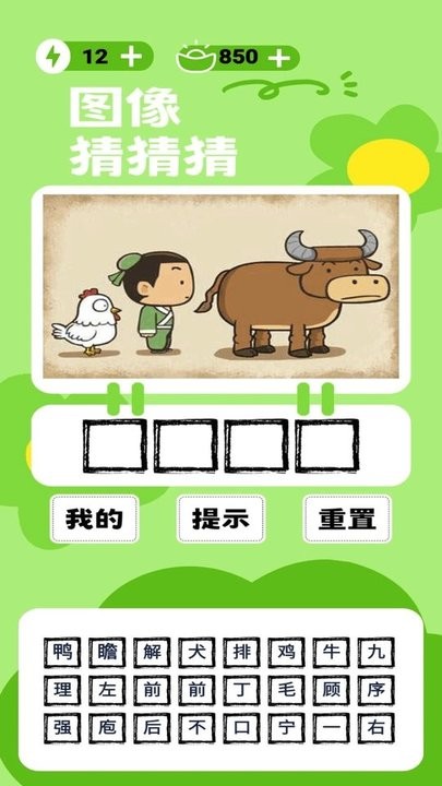 图像猜猜猜最新版