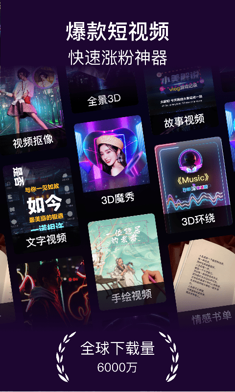 美册视频编辑制作软件免费版