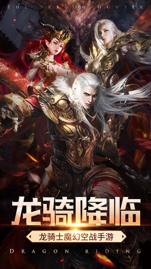 神龙猎手h5官方正版