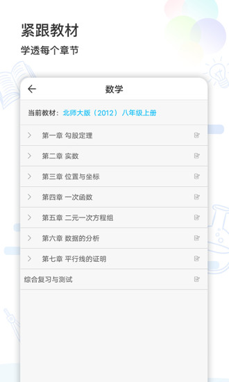 精芯错题打印最新版
