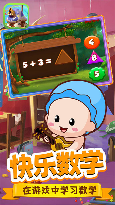 启蒙小屋官方版