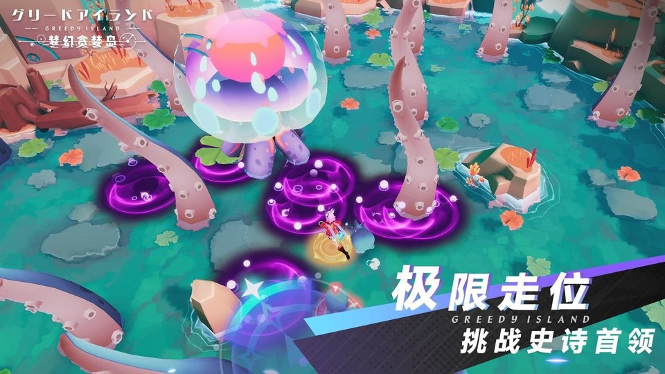 梦幻贪婪岛手游