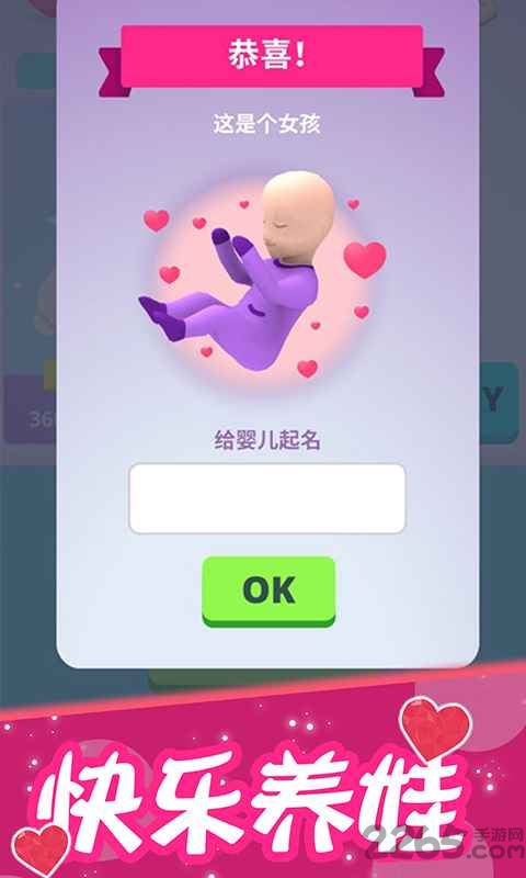生娃模拟器华为游戏