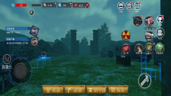 末日求生王者归来官方版