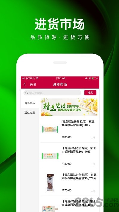 乐家便利店app