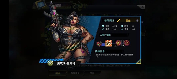 明日边境手游英雄推荐 明日边境游戏英雄推荐