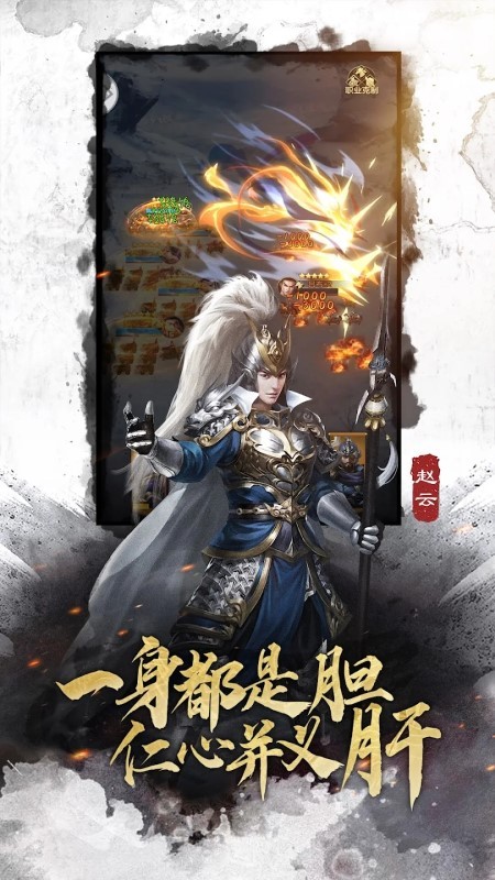 三国群雄录手游