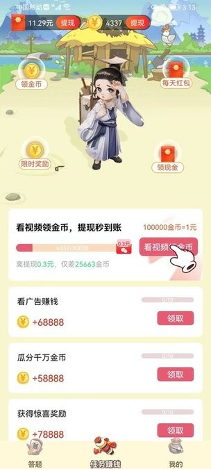 天天爱填词最新版