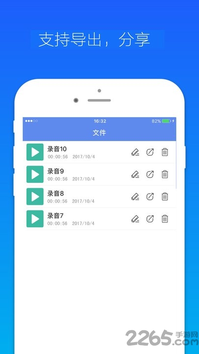 小明录音助手app 小明录音助手手机版