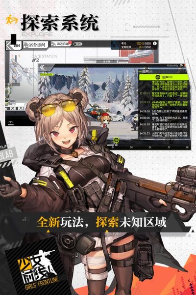 少女前线网易服 少女前线网易版下载
