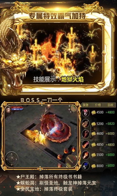 神龙毁灭官方版