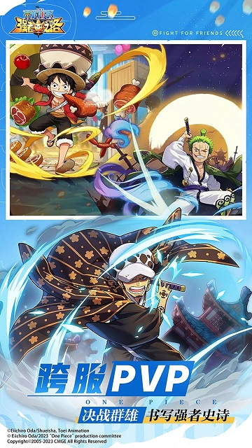 航海王强者之路网易版