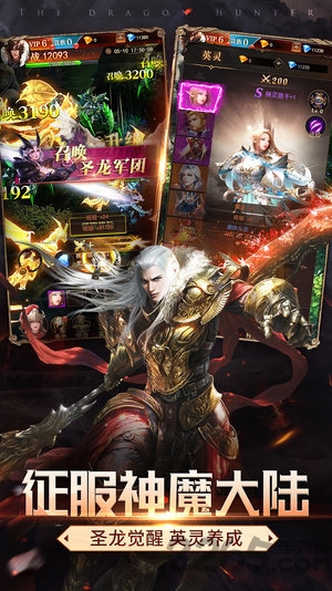 神龙猎手h5官方正版