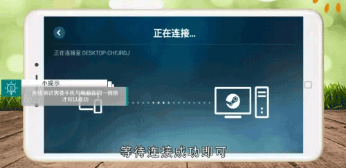 Steam Link如何使用