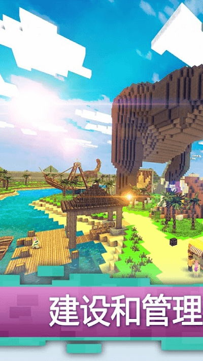 建造侏罗纪世界手机版