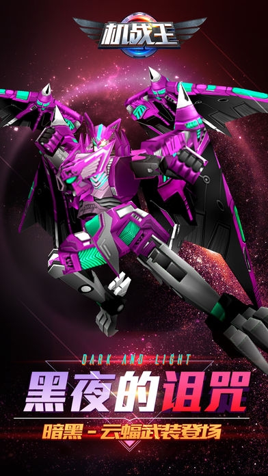 机战王2.9内购破解版