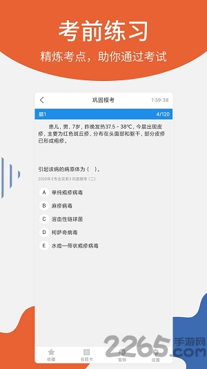 联大护士资格考试app