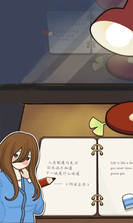 人生成长模拟器官方版