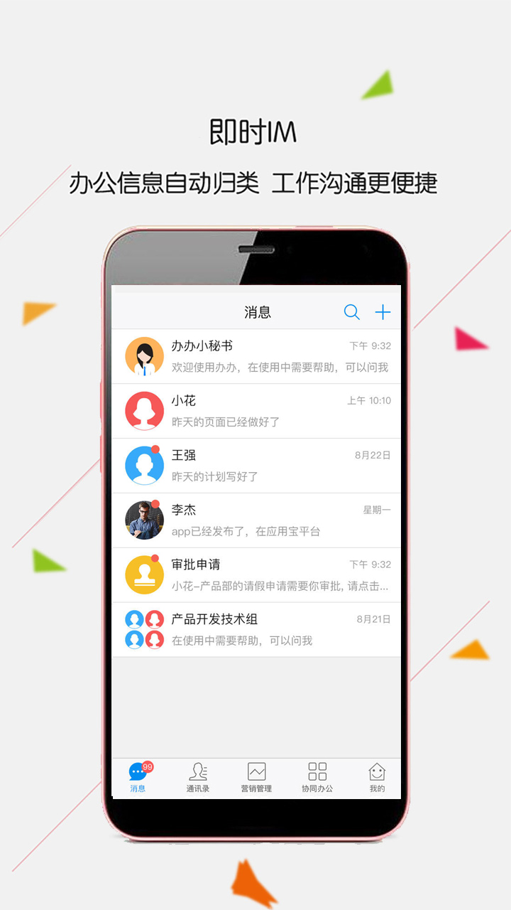 办办app