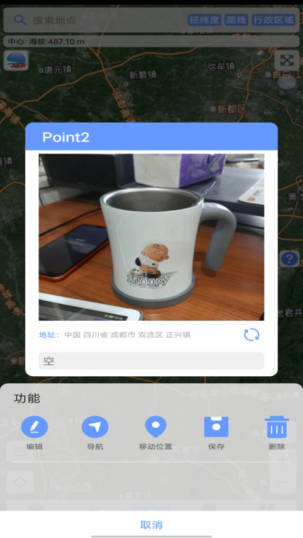 bigemap地球最新版2025