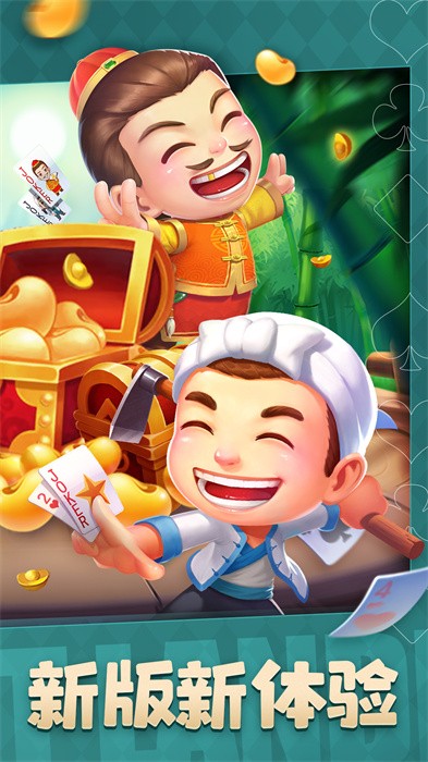 哥哥斗地主免费