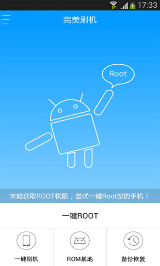 小米官方刷机软件(刷机精灵)