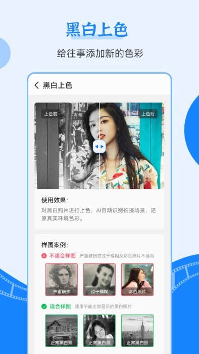 一键修复老照片手机软件