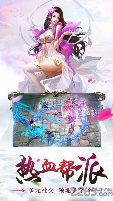 蜀山情缘录手机版