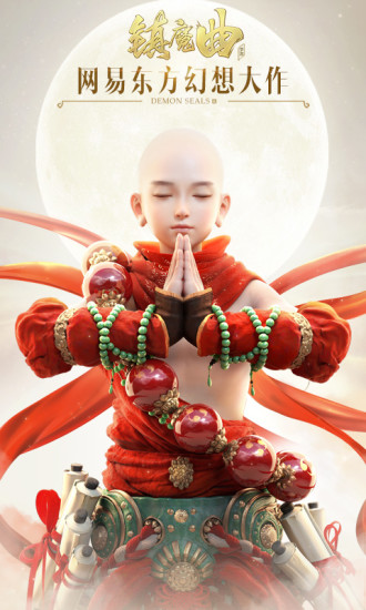 镇魔曲手游tt版