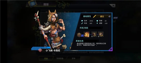 明日边境手游英雄推荐 明日边境游戏英雄推荐