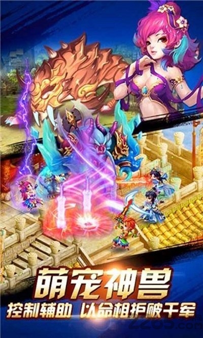 蜀山仙侠图官方最新版