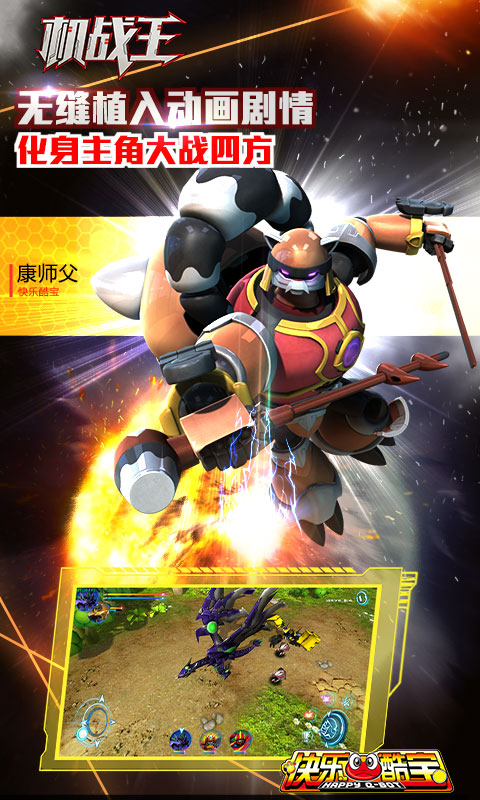 机战王3.1果元天尊破解版