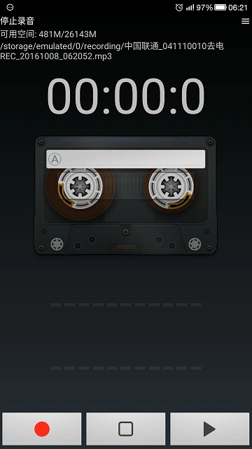 风云录音机app(Wind Recorder)