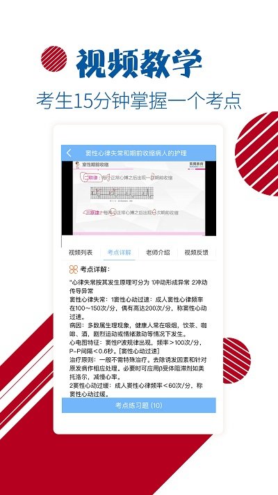护士护师考试宝典app 护士护师考试宝典下载安装