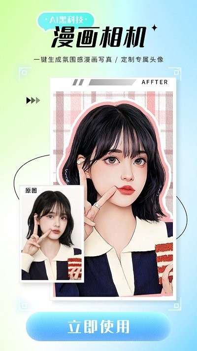 诗顺照片修复仪手机版