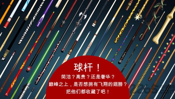 在线桌球巡回赛手机版