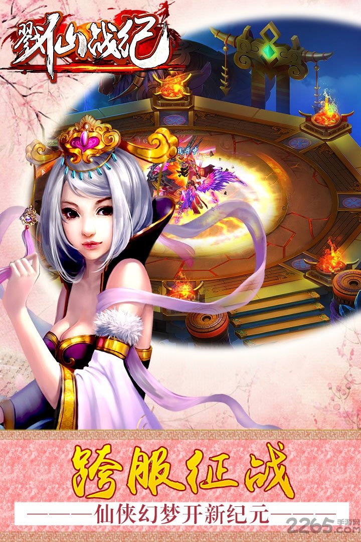 戮仙战纪tt客户端