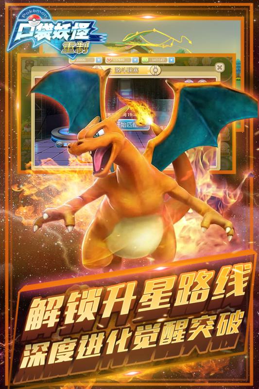 口袋妖怪重制tt语音版