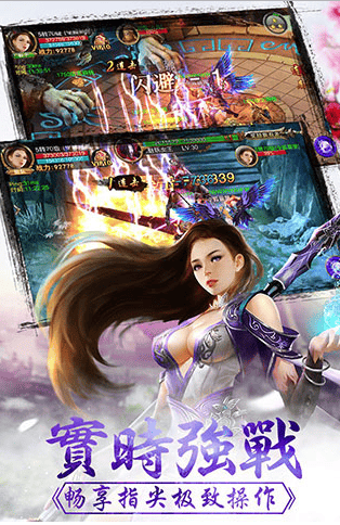 剑雨蜀山贪玩手游