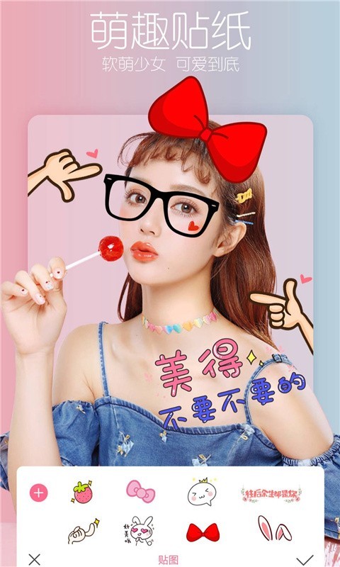 瘦身相机软件 瘦身相机app下载