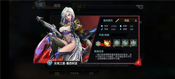 明日边境手游英雄推荐 明日边境游戏英雄推荐