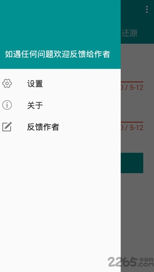 qq聊天记录备份神器