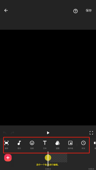 InShot视频编辑器最新版本使用教程 InShot视频编辑解锁版使用教程