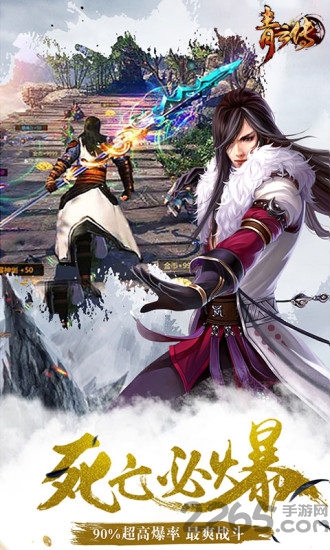 青云扶摇传手游腾讯版