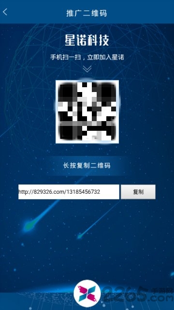 星诺科技手机版