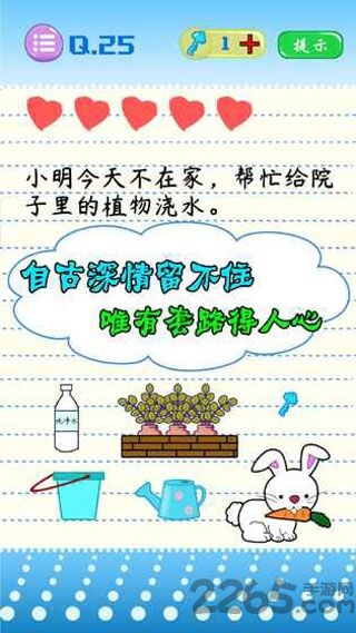 史上最烧脑游戏最新版