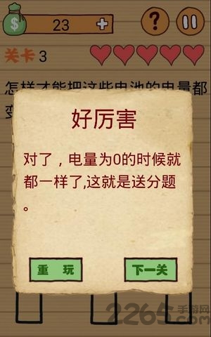 最囧烧脑洞坑爹手游下载