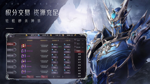 真红之刃小米官方版