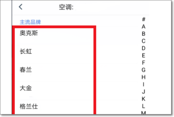 遥控精灵怎么用 遥控精灵app怎么用